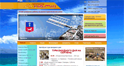 Desktop Screenshot of namitours.com